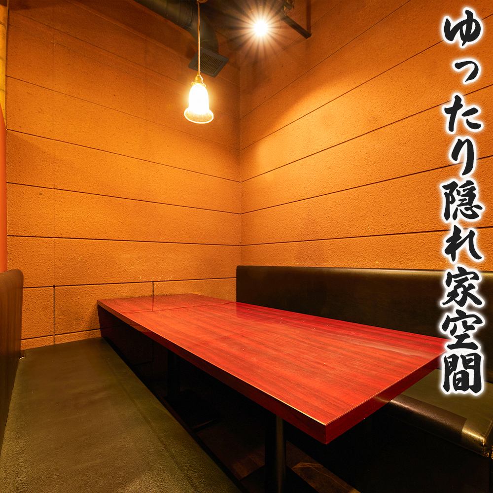 個室で落ち着いた隠れ家空間♪ゆったりお寛ぎください!