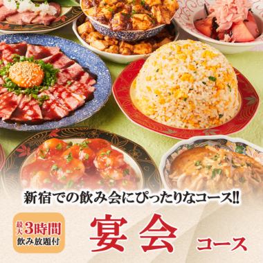【飲み会に◎】最大3時間飲み放題 2色のモチうま水餃子鍋等「宴会コース」全9品 4000円