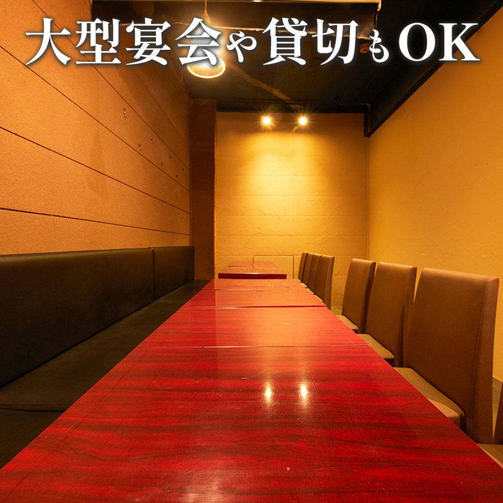 大人数様大歓迎の個室席をご用意◎貸切は最大100名様まで可能♪