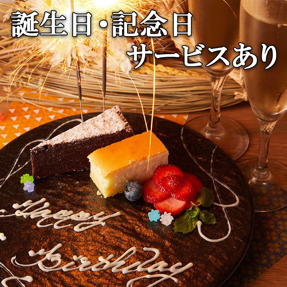 おしゃれな店内で誕生日・記念日をお祝い♪