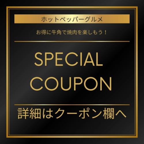 飲放付きコースもお得に！