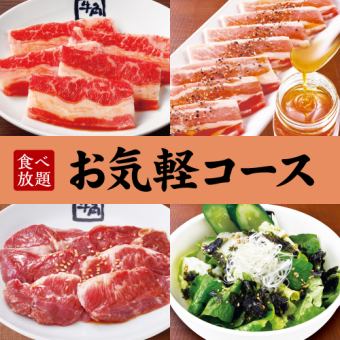 【休閒套餐】90分鐘無限量自助餐，價格3058日圓（含稅）