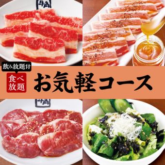 燒烤派對 休閒套餐，含2小時暢飲：4,500日圓（含稅）