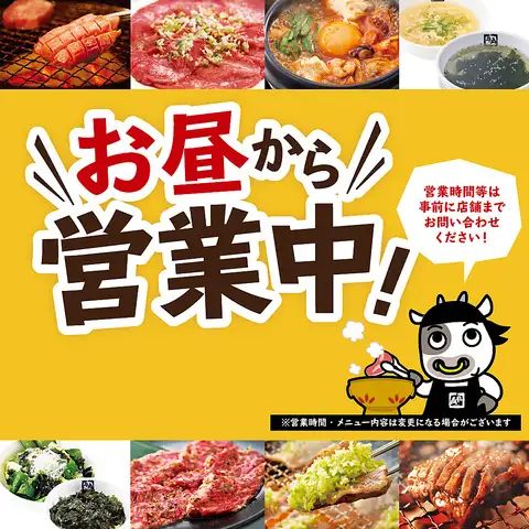 ランチ営業中！！