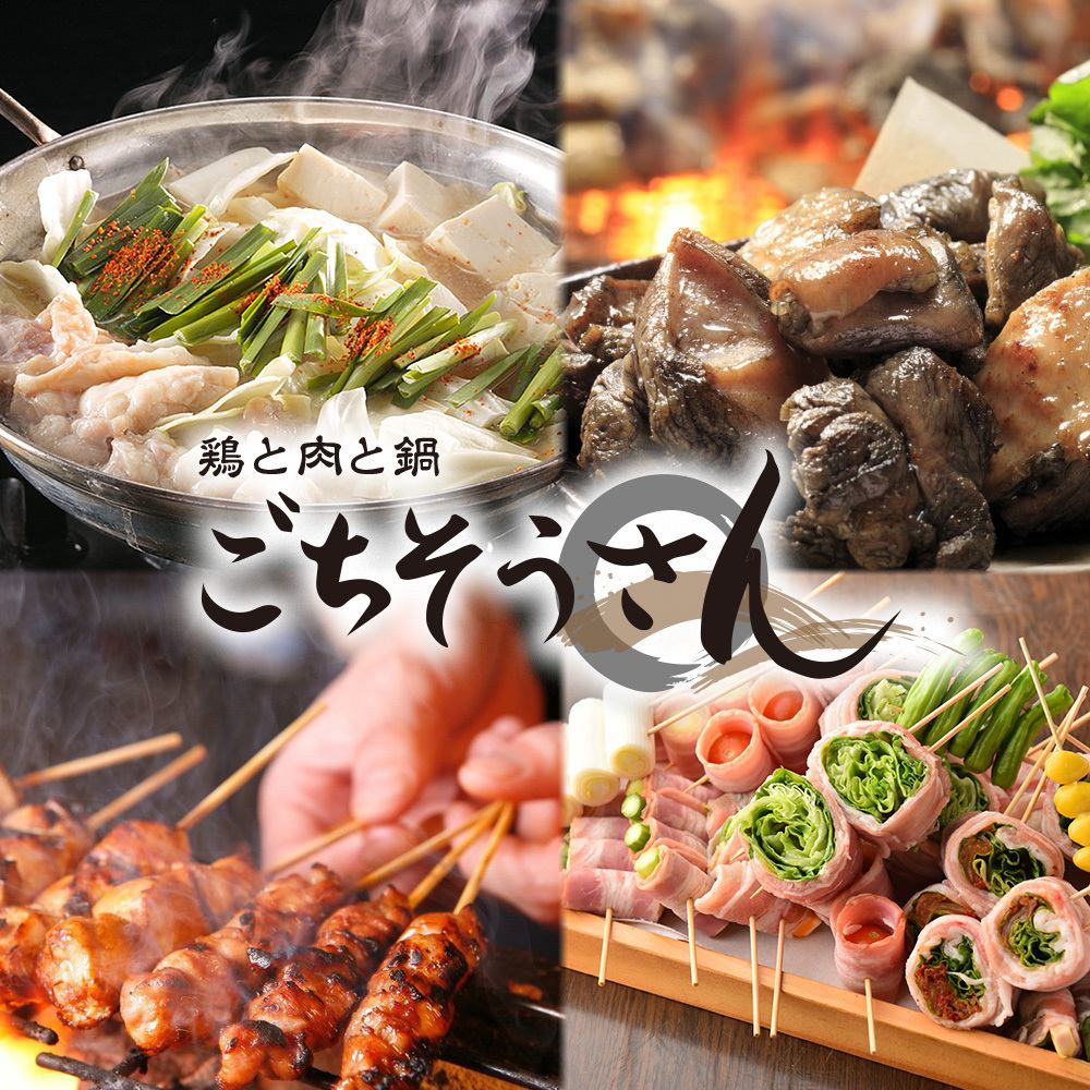 【高クオリティ食べ放題！】肉寿司や焼鳥食べ放題など全100品 3H飲み放題付2,980円~！