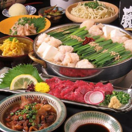 【ごちそうさんの極みコース】高級国産もつ鍋と贅沢逸品料理 全9品+3h飲放付 5480円⇒4480円