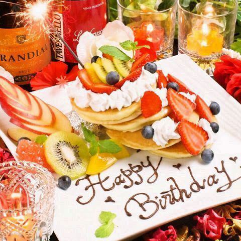 誕生日・記念日に！クーポン利用でデザートプレート無料贈呈♪