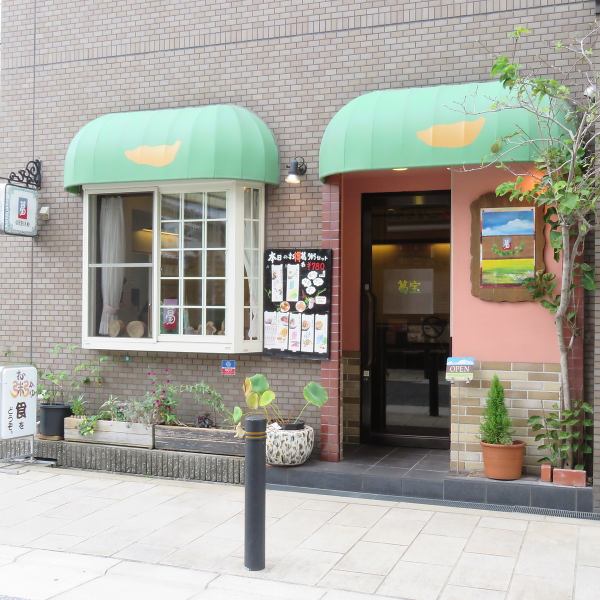 [The green sunshine in front of Osaka Temmangu and Shigesho-tei is a landmark ☆] Access from Osaka Temmangu Station and Minamimorimachi Station in a 2-minute walk ◎ Kuzuho GEBAO is trying to create a store that is loved by the locals. Masu ♪ The friendly owner will welcome you so you can feel free to visit us even by yourself ☆