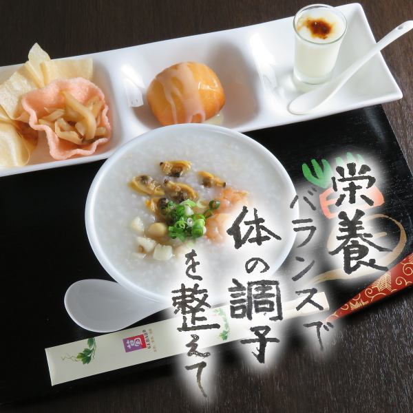 【Kuzuho GEBAO人气菜单♪】海鲜粥套餐1,600日元（含税） 均衡营养保持身材♪