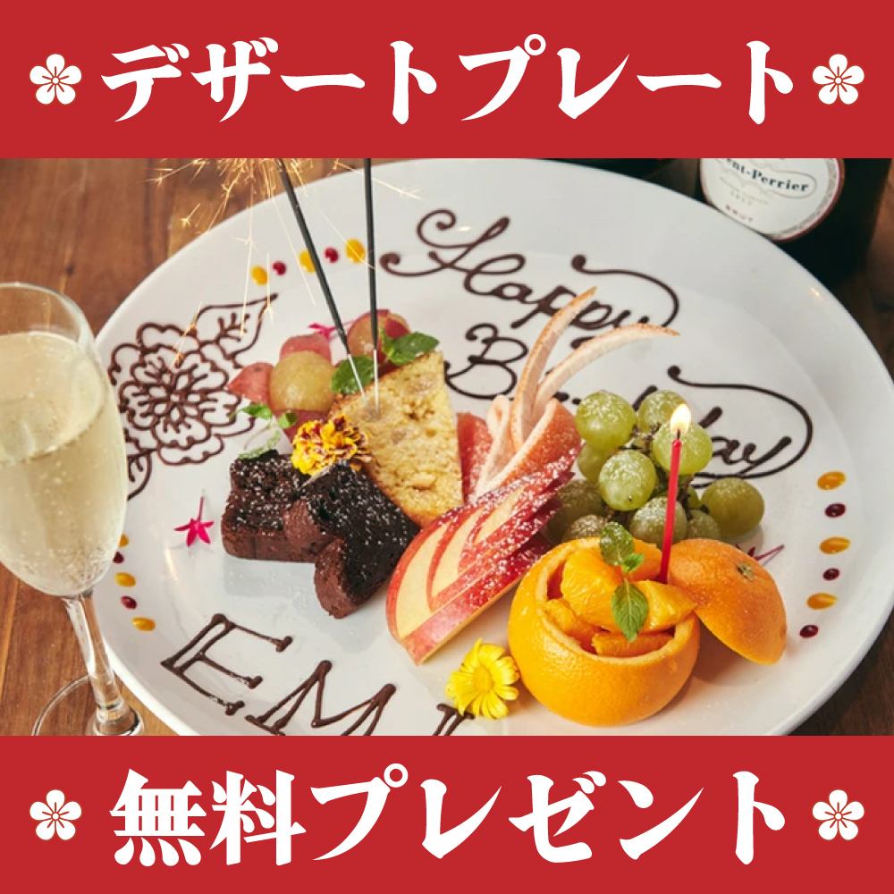 Free dessert plate with message