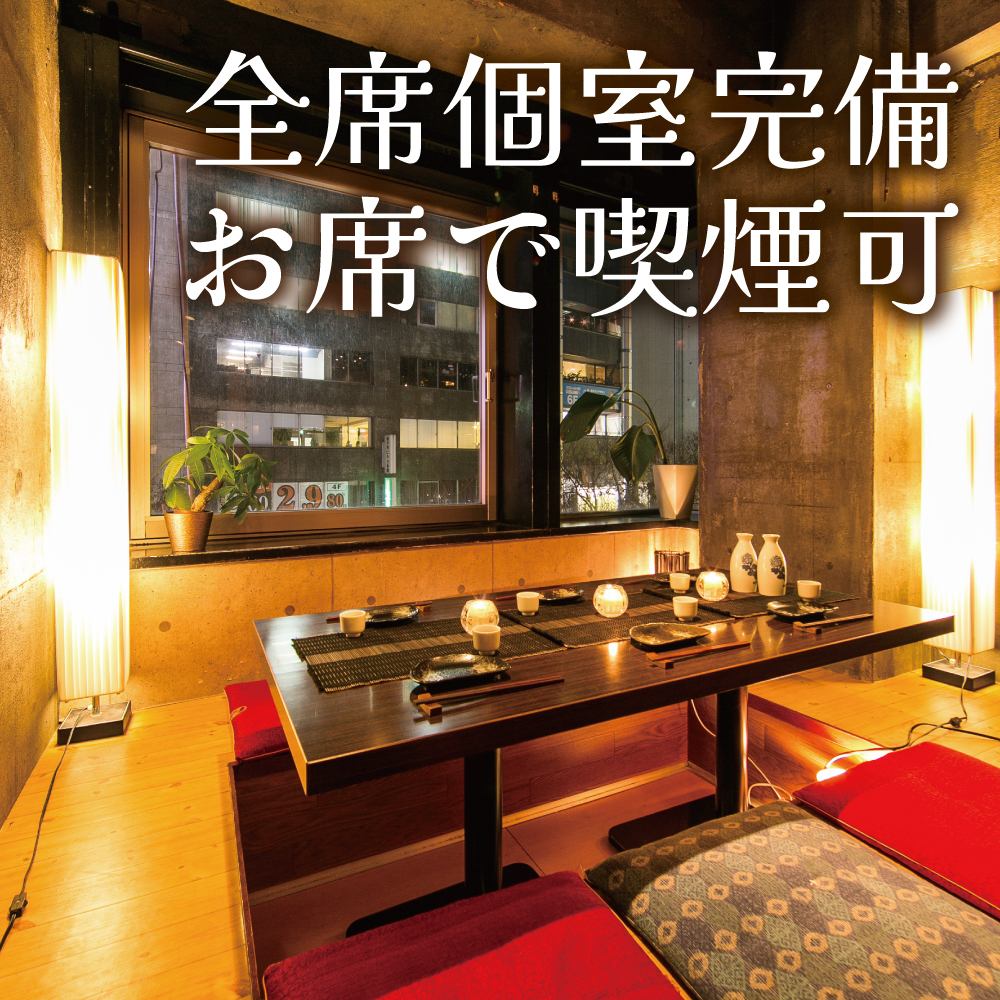 Smoking is allowed! Private rooms available for groups of 2 or more.