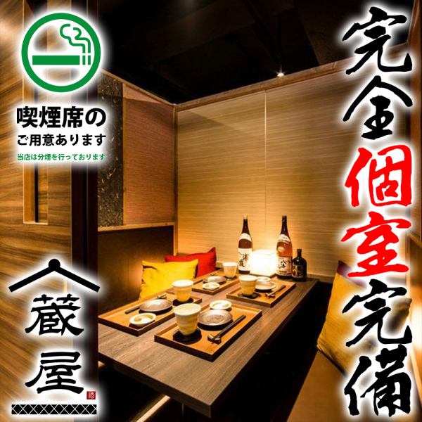 ほんのりと灯る照明が心地よい空間に広がります...！全席掘りごたつタイプの完全個室となっておりますので、デートや女子会、合コンなどにもおすすめ！和を感じるモダンでスタイリッシュな個室空間は2名様の少人数からご案内可能となっております！平塚での各種宴会にぜひご利用ください！