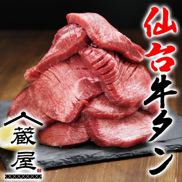 【全席個室×仙台牛タン】最大3時間宴会コース2,980円～！平塚での飲み会・女子会にぴったりな居酒屋！