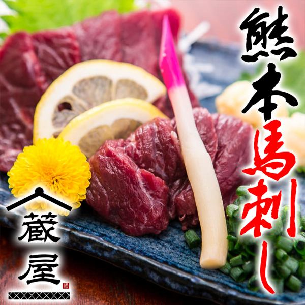 本場の味を個室で堪能！熊本直送の新鮮馬刺し×九州グルメ