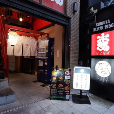 【渋谷駅ハチ公口徒歩5分】店内は、温かみのある木彫のスタイリッシュで落ち着いた空間。テーブル席、カウンター席、立ち飲みカウンターをご用意しており、シーンに合わせて幅広くご利用いただけます。こだわりの素材を使った料理はもちろん、厳選した日本酒・焼酎をはじめお飲み物も各種取り揃えております♪
