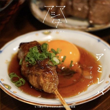 落ち着いた大人の空間で楽しむ、絶品やきとんと、肉刺し。