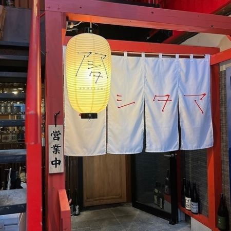 内装にも外装にもこだわった当店で素敵なひと時をお過ごし下さい
