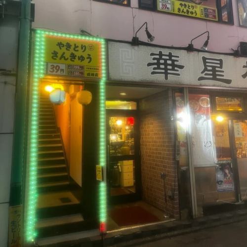 最大30名様まで貸切可