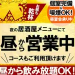 【土日祝日はお昼から元気に営業中】