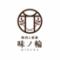 焼肉と薬膳　味ノ輪