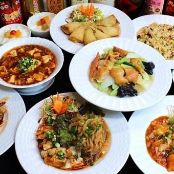 【推荐用于迎送会♪】麻婆豆腐、炸鸡、糖醋里脊等8道菜3小时无限畅饮套餐5000日元（含税）