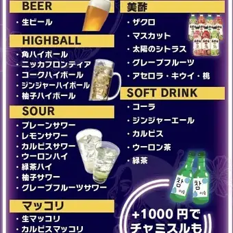 単品2時間飲み放題プラン