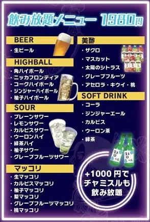 単品2時間飲み放題プラン