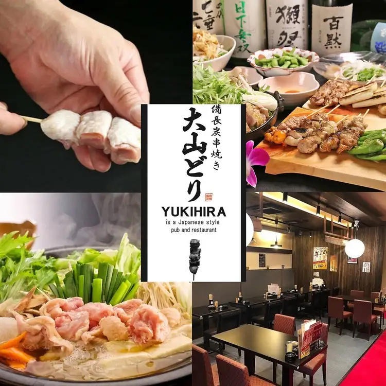 備長炭串焼き 大山どり ゆきひら 玉津店【公式】