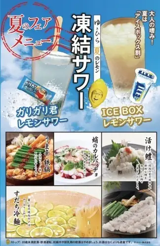 限时供应的季节限定菜肴也很受欢迎。