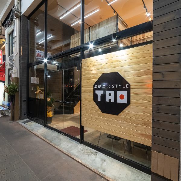 The logo mark of "Kurashiki Sumibi STYLE TAO" is a landmark! It's in a good location, just a 5-minute walk from Kurashiki Station, so if you want to eat delicious food or drink alcohol in Kurashiki, please come to our store!