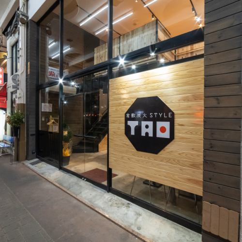 <p>The logo mark of &quot;Kurashiki Sumibi STYLE TAO&quot; is a landmark! It&#39;s in a good location, just a 5-minute walk from Kurashiki Station, so if you want to eat delicious food or drink alcohol in Kurashiki, please come to our store!</p>
