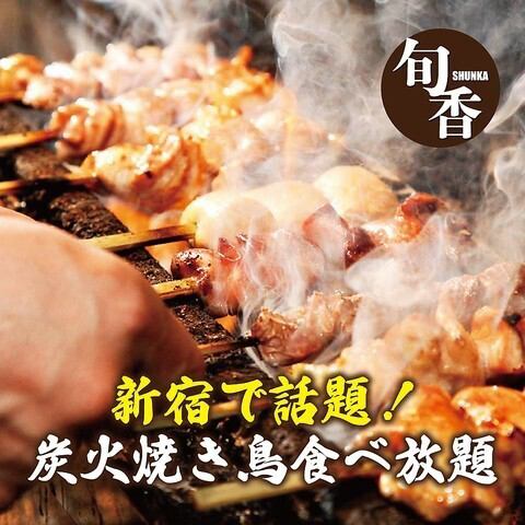 用木炭精心烤製的烤雞肉串自助餐！