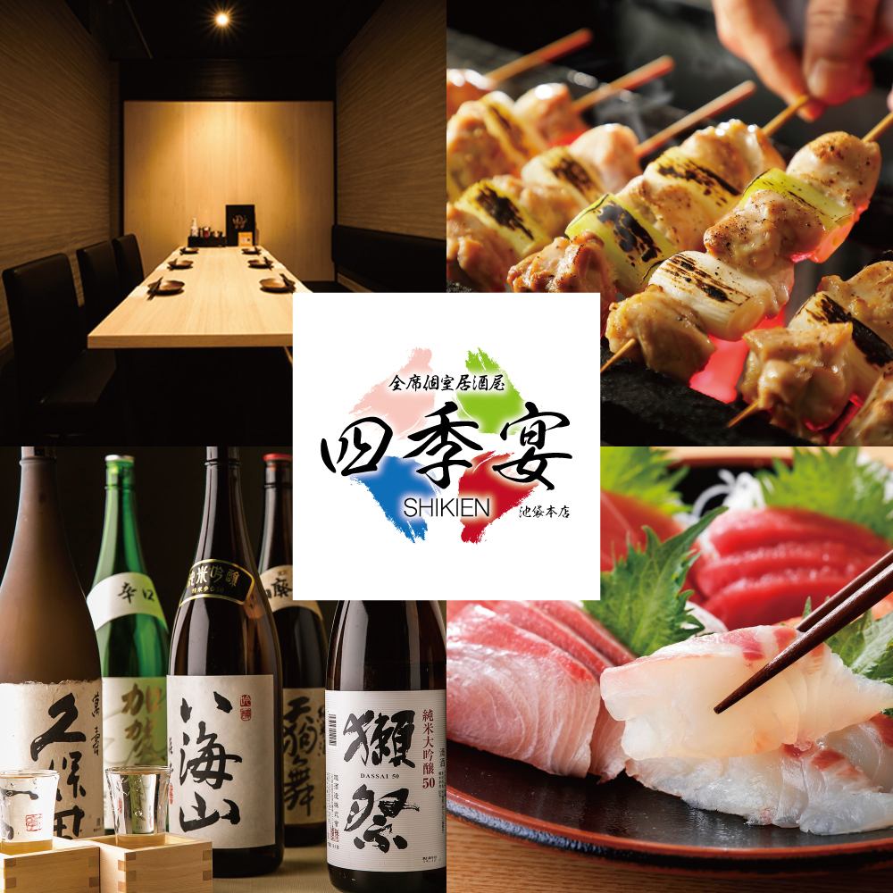 [2 minutes walk from Ikebukuro Station] A popular izakaya with private rooms in Ikebukuro! All-you-can-eat yakitori and fresh sashimi are popular!