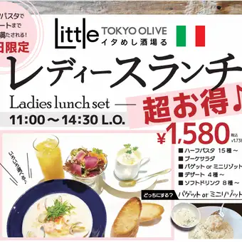 【平日限定】選べるハーフパスタ＆華やかブーケサラダ付♪ご褒美レディースランチ