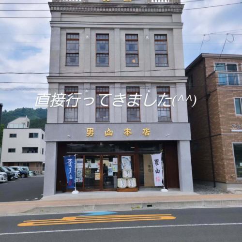 您好，这里是Universal Dining宇都宫店。
今天也很好很热🔆°

今天我要去尝尝前几天去过的男山本店的清酒🍶🐟✩°⋆

[苍天电藏之花纯米吟酿]
温和、清爽的吟酿香气与柔和、蔓延的甜味和干净的酸味完美地融合在一起。

[弥勒纯米吟酿夏季限定版]
首先瓶子好漂亮✨还没喝就已经很美味了🤣
入口醇香后，口感清爽清新，是炎热夏季绝佳的夏季饮品。
我要喝太多了😆

和我们推荐的【炙烤鲣鱼】或者【烤腌鲭鱼】很搭🙆‍♀️

该建筑在东日本大地震中受损，仅剩下三楼，但在众多人士的支持下已得到修复。
看到气仙沼康复，我真的很高兴。
一楼可以试酒，三楼还有画廊。好像预约的话还可以参观酒厂。下次我一定要请人开车过来，试酒（笑），然后再去参观酒厂。

气仙沼有很多很棒的酿酒厂，有很多新鲜的鱼，眼前的大海，大岛和大谷海岸，还有
这里有充满人性的人们😊
想要放松一下的话就来气仙沼吧🚘❤️🚃✨

我们今天也将从 17:00 开始营业🚪 |ω･)وﾞ ㌧㌧
我们期待您的光临🍺

#男山总店
#⁡索滕登
#弥勒
#气仙沼
#私人房间⁡
#无限畅饮
⁡#宇都宫居酒屋⁡
#栃木美食
#宇都宫美食
⁡#栃木⁡
⁡#宇都宫⁡
⁡#东武宇都宫⁡
⁡#猎户座街⁡
⁡#宇都宫环球影城餐厅
#气仙沼有一些很棒的居酒屋