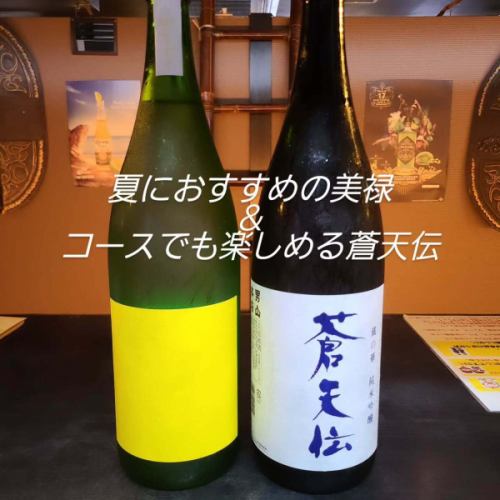 您好，这里是Universal Dining宇都宫店。
今天也很好很热🔆°

今天我要去尝尝前几天去过的男山本店的清酒🍶🐟✩°⋆

[苍天电藏之花纯米吟酿]
温和、清爽的吟酿香气与柔和、蔓延的甜味和干净的酸味完美地融合在一起。

[弥勒纯米吟酿夏季限定版]
首先瓶子好漂亮✨还没喝就已经很美味了🤣
入口醇香后，口感清爽清新，是炎热夏季绝佳的夏季饮品。
我要喝太多了😆

和我们推荐的【炙烤鲣鱼】或者【烤腌鲭鱼】很搭🙆‍♀️

该建筑在东日本大地震中受损，仅剩下三楼，但在众多人士的支持下已得到修复。
看到气仙沼康复，我真的很高兴。
一楼可以试酒，三楼还有画廊。好像预约的话还可以参观酒厂。下次我一定要请人开车过来，试酒（笑），然后再去参观酒厂。

气仙沼有很多很棒的酿酒厂，有很多新鲜的鱼，眼前的大海，大岛和大谷海岸，还有
这里有充满人性的人们😊
想要放松一下的话就来气仙沼吧🚘❤️🚃✨

我们今天也将从 17:00 开始营业🚪 |ω･)وﾞ ㌧㌧
我们期待您的光临🍺

#男山总店
#⁡索滕登
#弥勒
#气仙沼
#私人房间⁡
#无限畅饮
⁡#宇都宫居酒屋⁡
#栃木美食
#宇都宫美食
⁡#栃木⁡
⁡#宇都宫⁡
⁡#东武宇都宫⁡
⁡#猎户座街⁡
⁡#宇都宫环球影城餐厅
#气仙沼有一些很棒的居酒屋