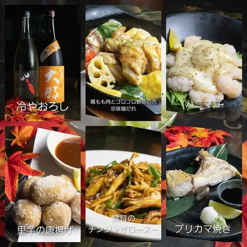 秋季推薦菜餚和飲品 ◎