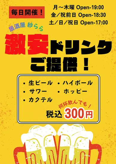 鮮魚の刺し盛りと地鶏の炭火焼きで贅沢昼飲み。激安ドリンクあり