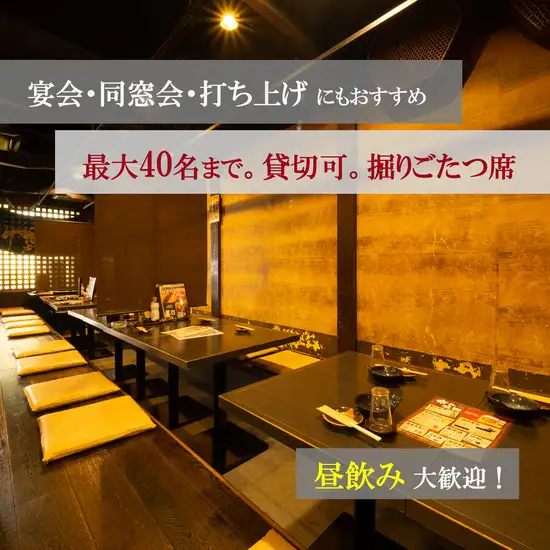 海老名で大人数宴会ならここ！自慢の海鮮料理と炭火焼鳥をご堪能