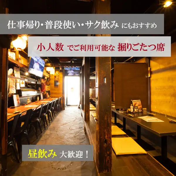 【最大宴会40名様まで♪】大きなモニターを設置しております。貸切も可。お気軽にご相談下さい。