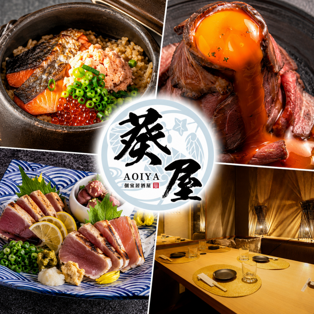【宇都宮】東宿郷駅徒歩2分!!大人の隠れ家居酒屋☆最大60名様迄OK♪