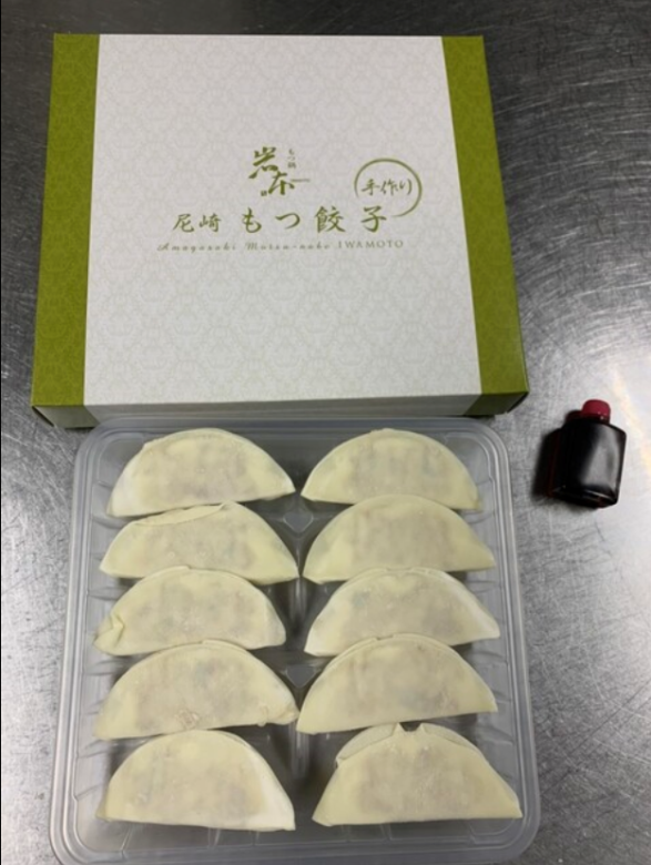 Offal dumpling set (10 pieces)
