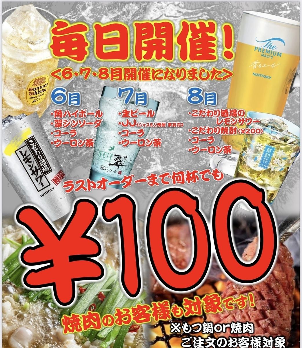 The 100 Yen Fair is back again this year!
