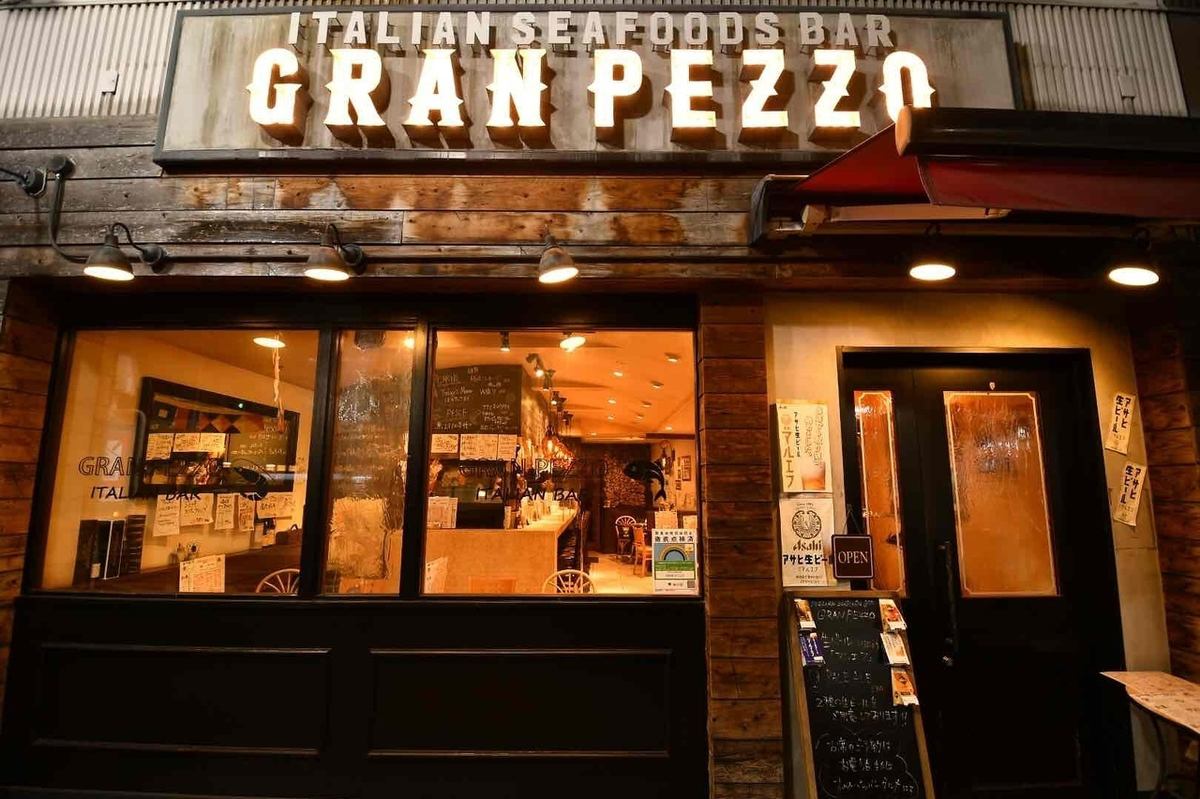 GRAN PEZZO 時尚的意大利和海鮮酒吧從青物橫丁站步行 1 分鐘♪