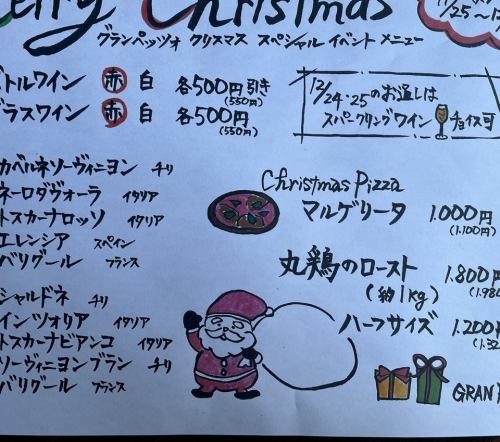 【聖誕節活動★】11月25日至12月25日期間，限時供應聖誕節限定菜單！內含一杯免費飲品！