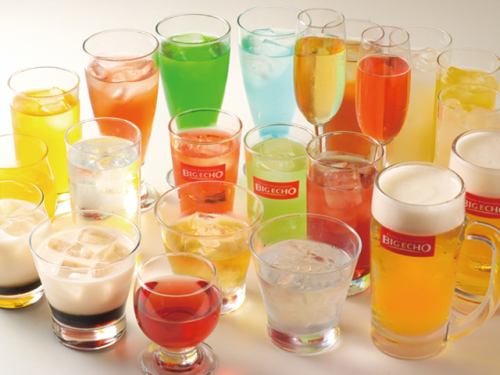 ドリンクバー付き室料