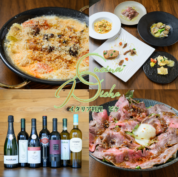 落ち着いた空間にて、ワインやチーズ等の仕入れにこだわったイタリアンを楽しめます!
