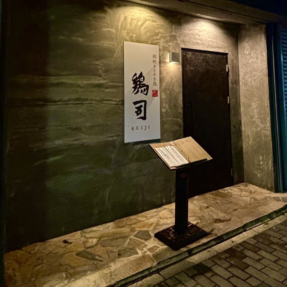 有名人も多く来店されている隠れ家店です