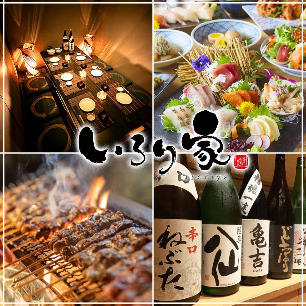 飲み放題×創作和風 個室居酒屋 いろり家 八戸三日町店♪飲み放題付コース3,000円～