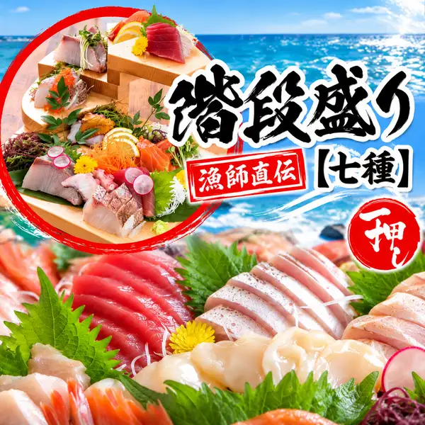 All courses include all-you-can-drink! We offer a wide variety of all-you-can-drink plans♪ Perfect for drinking parties, banquets, and farewell/welcome parties in Hachinohe!